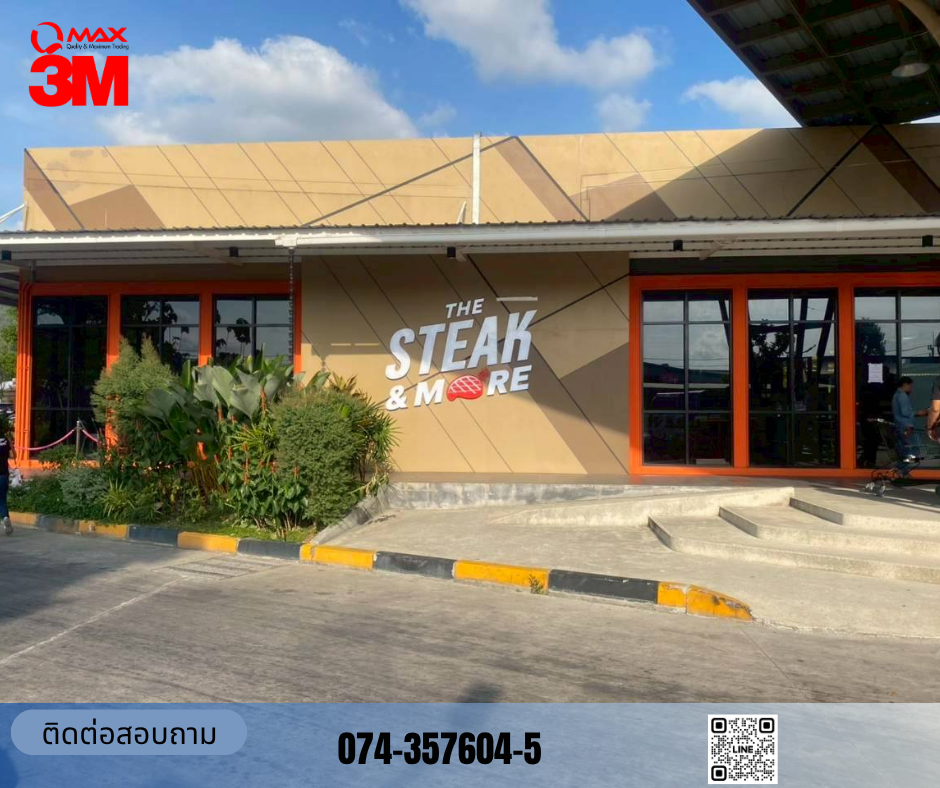 ติดตั้งฟิล์ม CA35 และ CA45