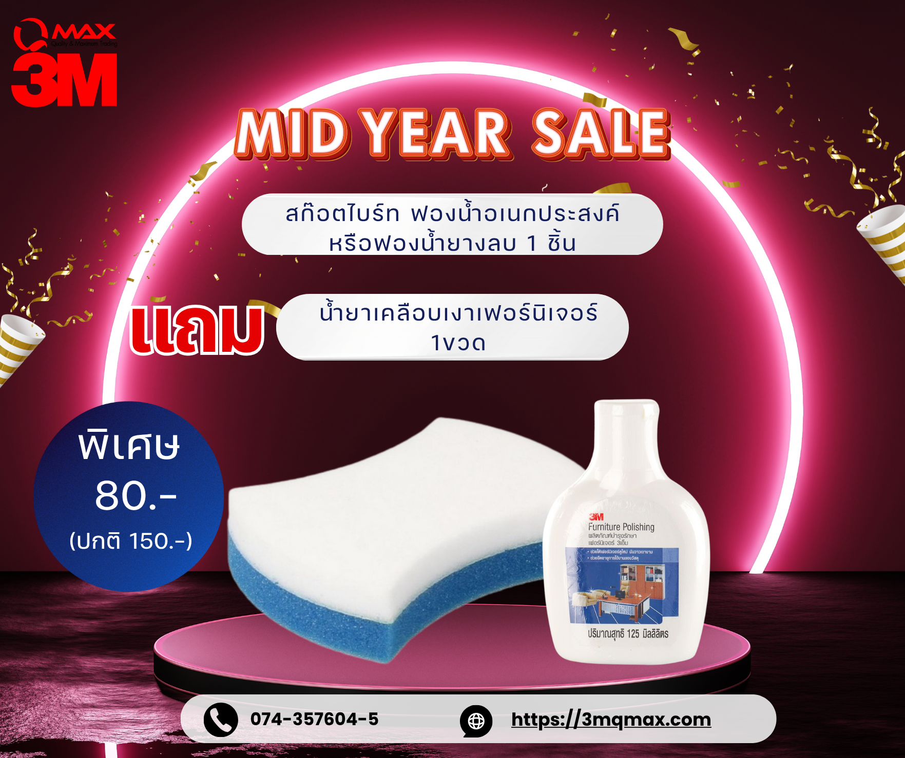 Scotch-Brite Easy Erasig Pad ฟองน้ำขจัดคราบอเนกประสงค์