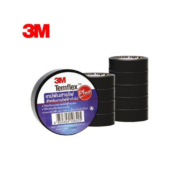 เทปพันสายไฟ เทปดำ 3M PLUS Temflex 